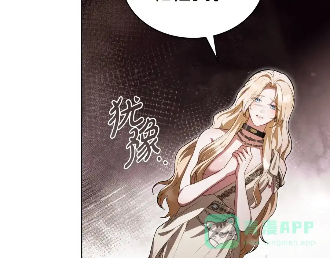 是我的奴隶 - 第6话 当年的事 - 第101张图