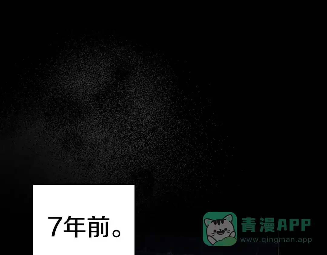 是我的奴隶 - 第6话 当年的事 - 第21张图