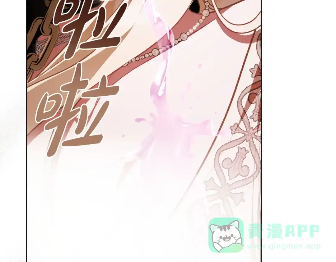 是我的奴隶 - 第6话 当年的事 - 第136张图