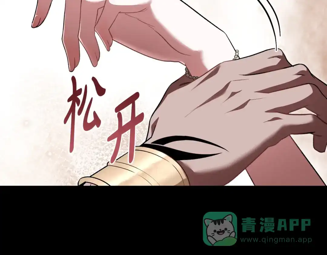 是我的奴隶 - 第6话 当年的事 - 第81张图