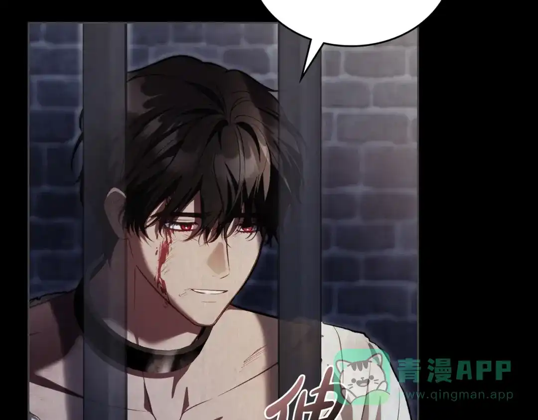 是我的奴隶 - 第6话 当年的事 - 第31张图