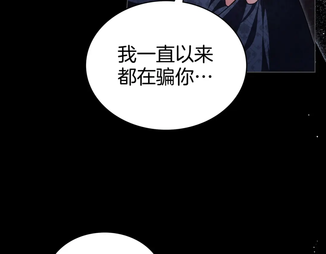 是我的奴隶 - 第6话 当年的事 - 第38张图