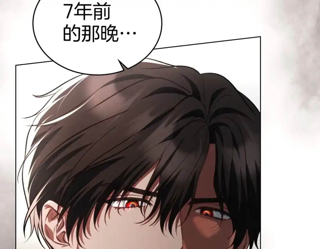 是我的奴隶 - 第6话 当年的事 - 第13张图