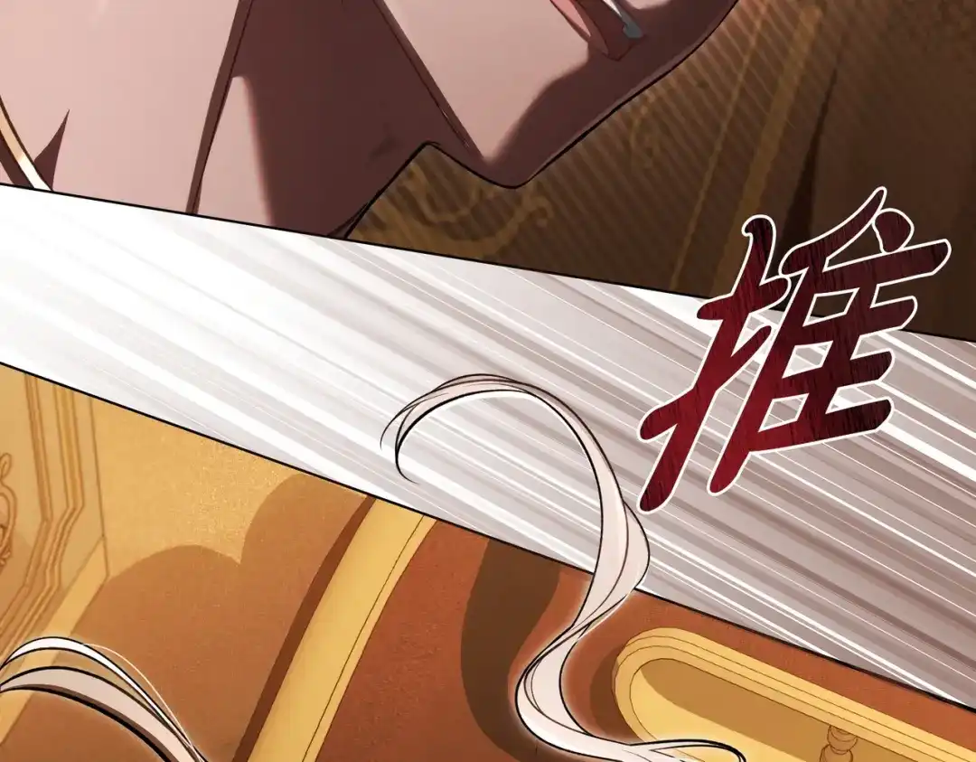 是我的奴隶 - 第6话 当年的事 - 第123张图