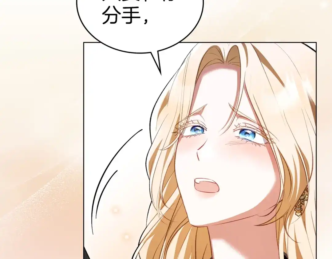 是我的奴隶 - 第6话 当年的事 - 第94张图