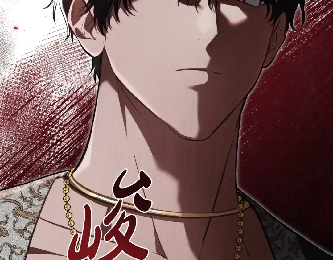 是我的奴隶 - 第6话 当年的事 - 第99张图