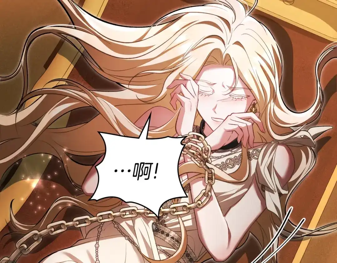 是我的奴隶 - 第6话 当年的事 - 第124张图