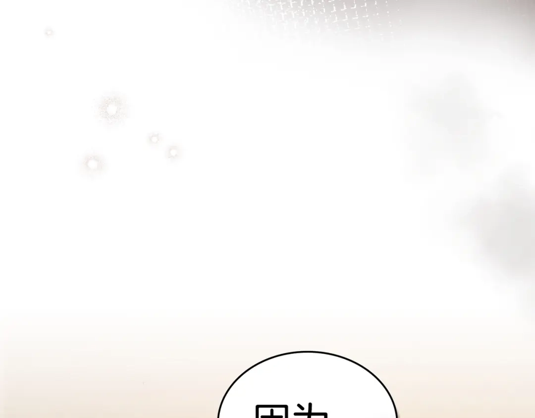 是我的奴隶 - 第6话 当年的事 - 第15张图