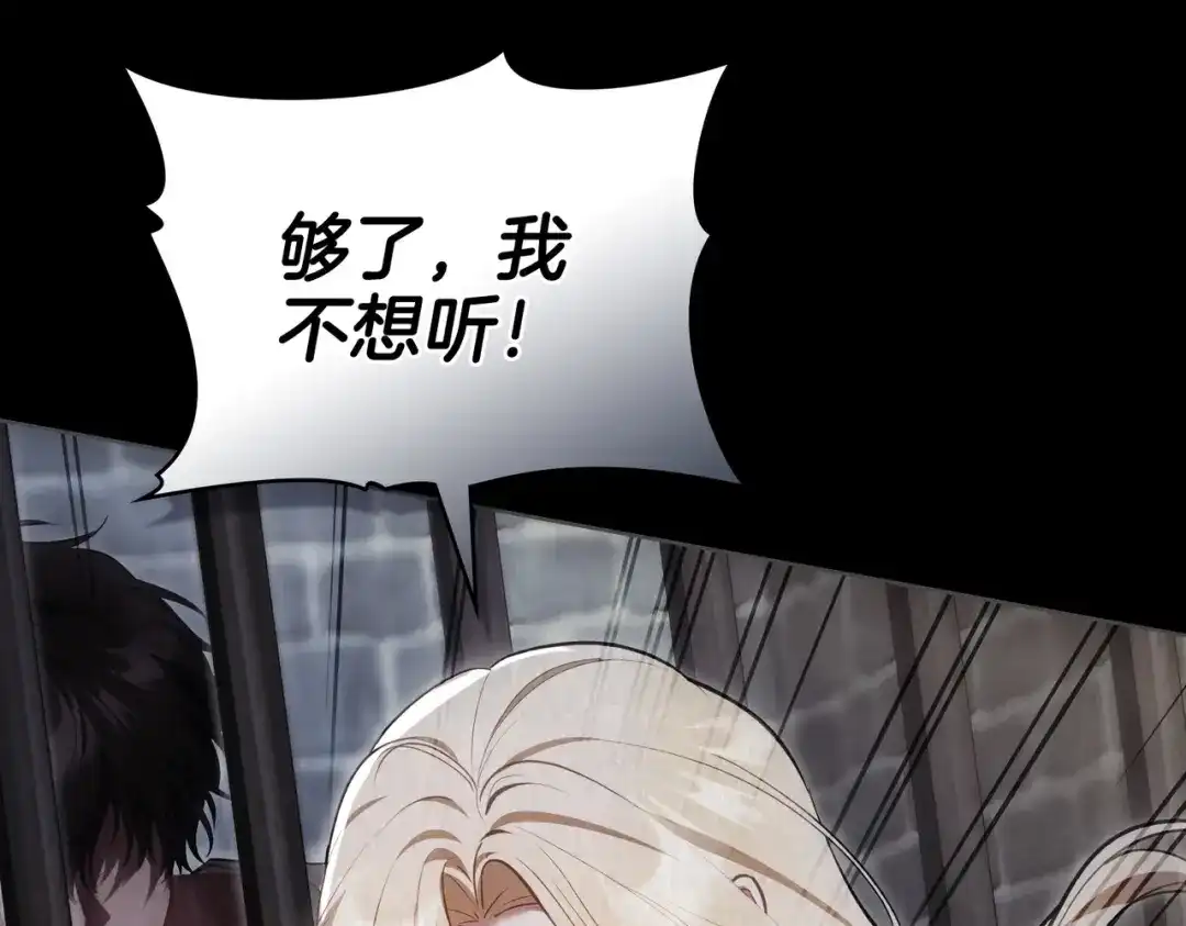 是我的奴隶 - 第6话 当年的事 - 第44张图