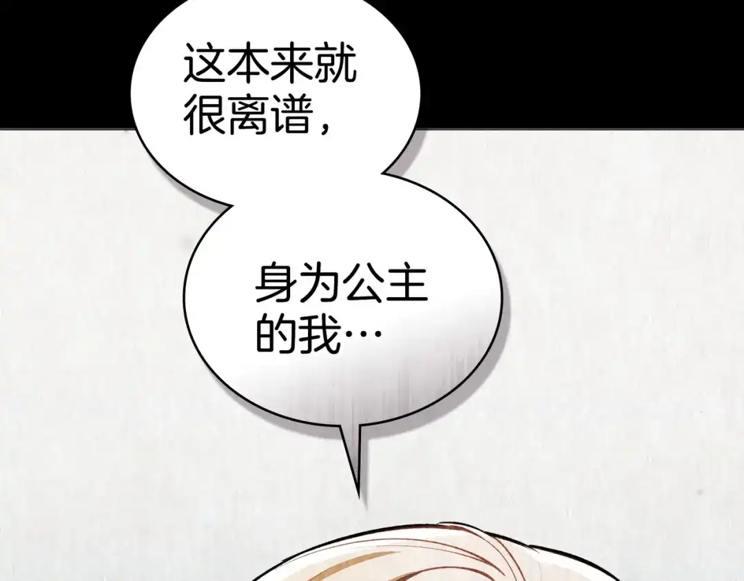 是我的奴隶 - 第6话 当年的事 - 第54张图