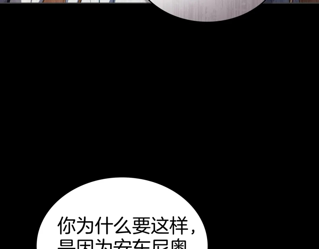 是我的奴隶 - 第6话 当年的事 - 第57张图