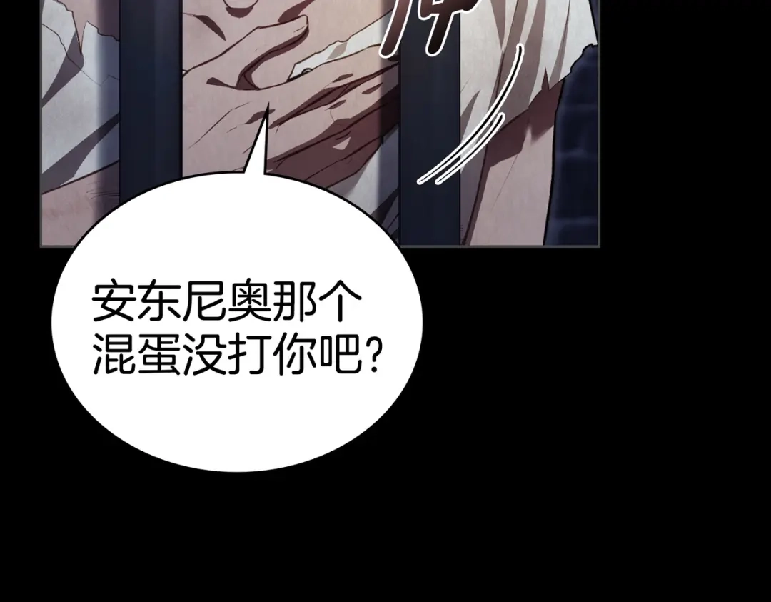 是我的奴隶 - 第6话 当年的事 - 第32张图