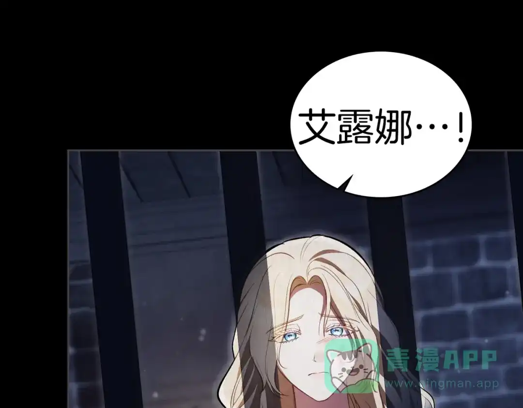 是我的奴隶 - 第6话 当年的事 - 第26张图