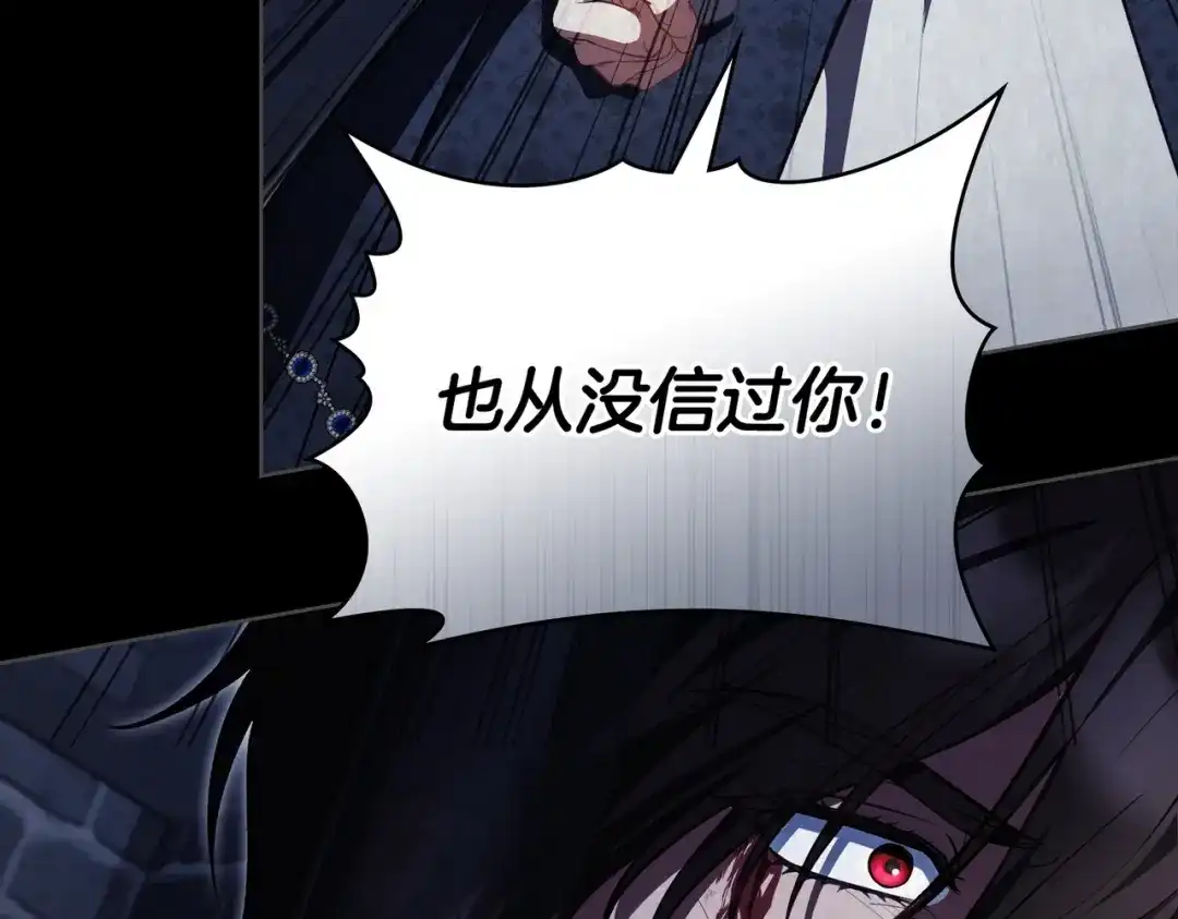 是我的奴隶 - 第6话 当年的事 - 第63张图