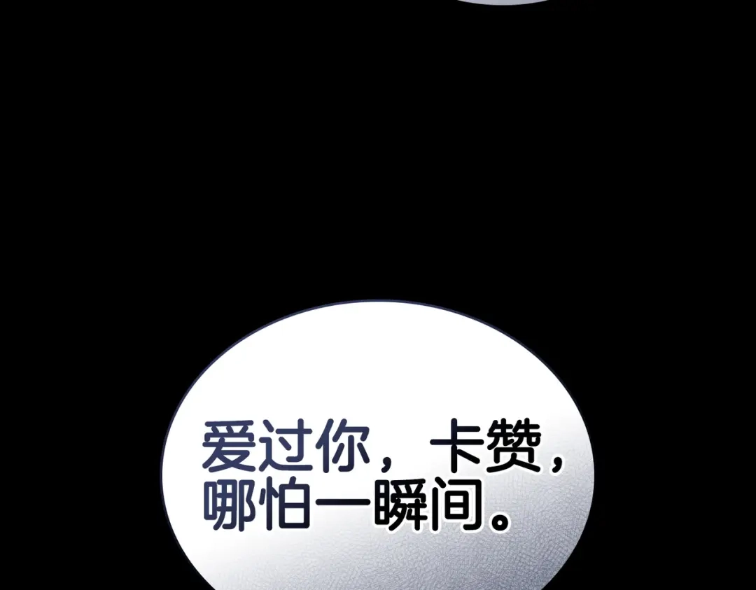 是我的奴隶 - 第6话 当年的事 - 第50张图