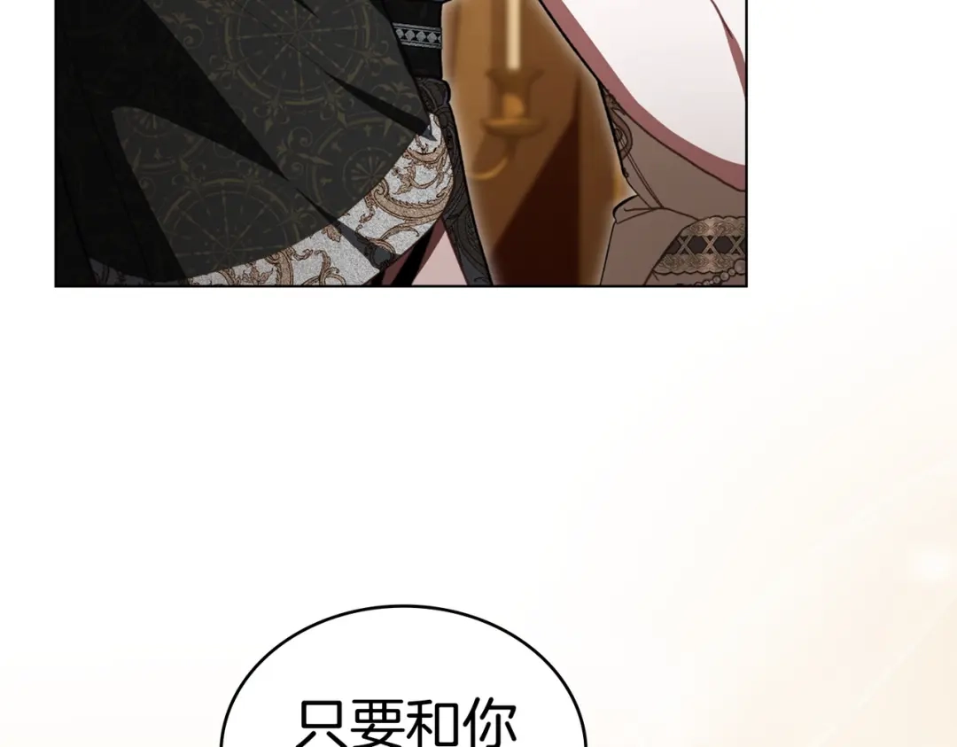 是我的奴隶 - 第6话 当年的事 - 第93张图