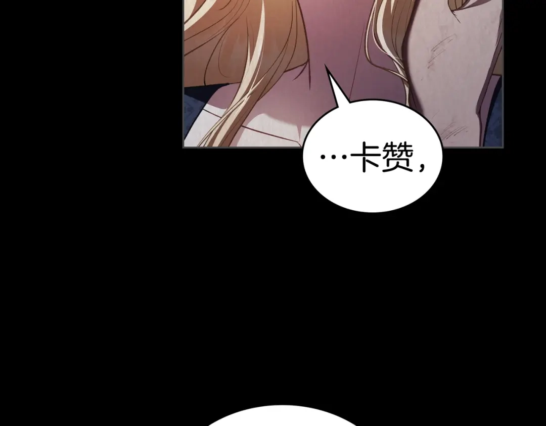 是我的奴隶 - 第6话 当年的事 - 第34张图