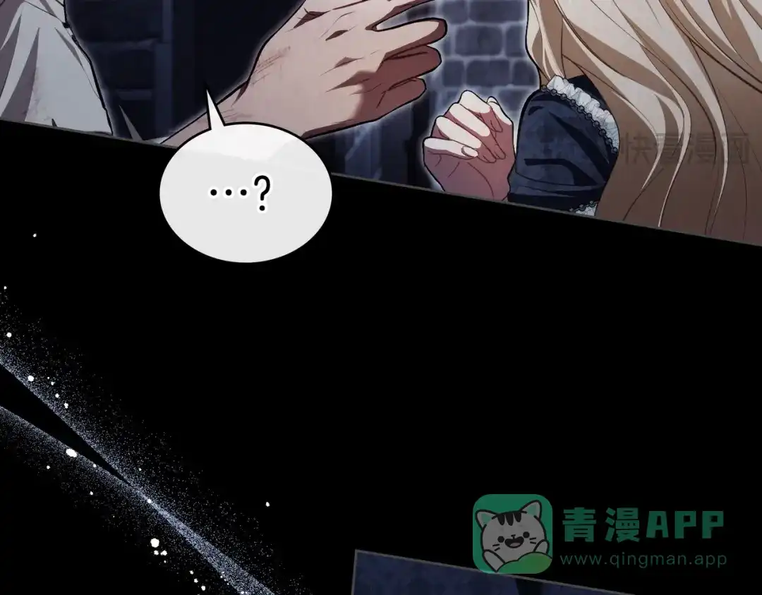 是我的奴隶 - 第6话 当年的事 - 第36张图