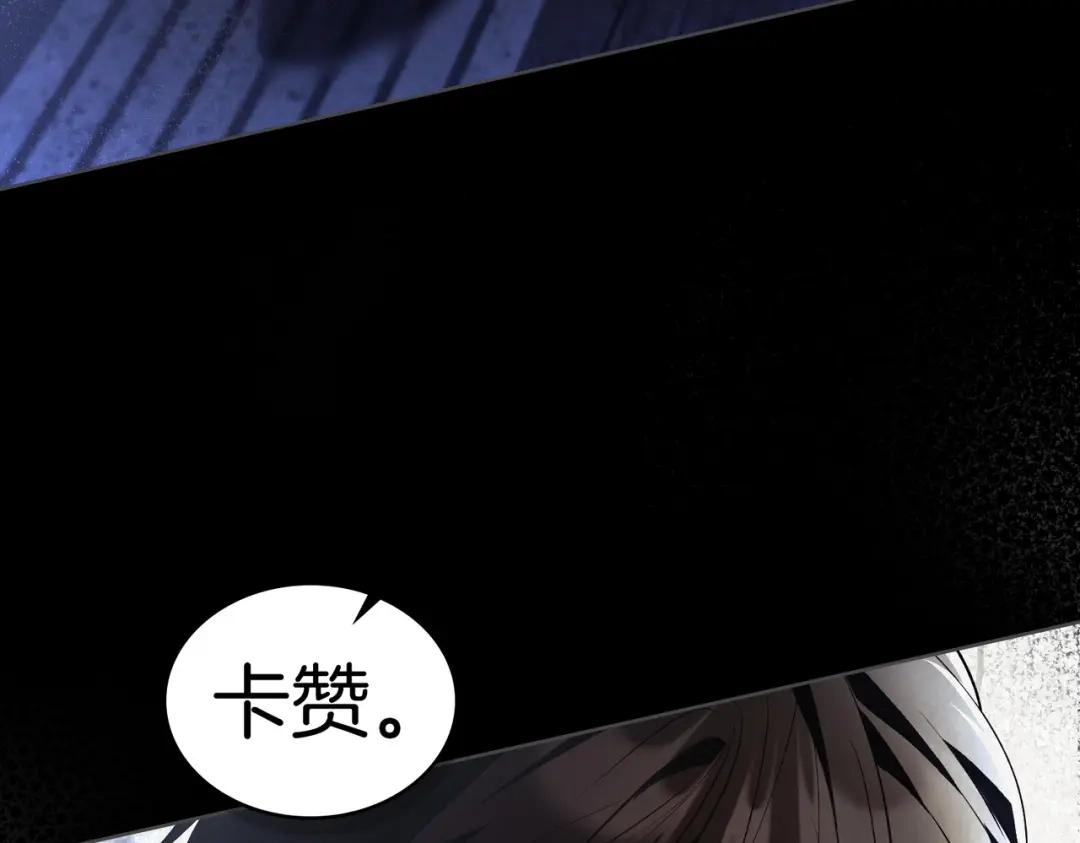 是我的奴隶 - 第6话 当年的事 - 第24张图