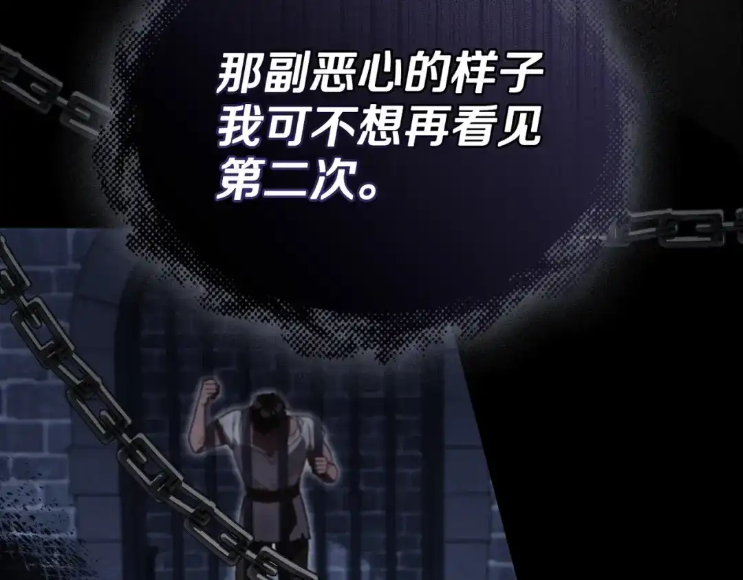 是我的奴隶 - 第6话 当年的事 - 第88张图