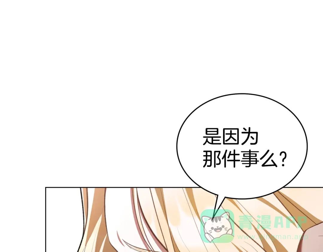 是我的奴隶 - 第6话 当年的事 - 第11张图