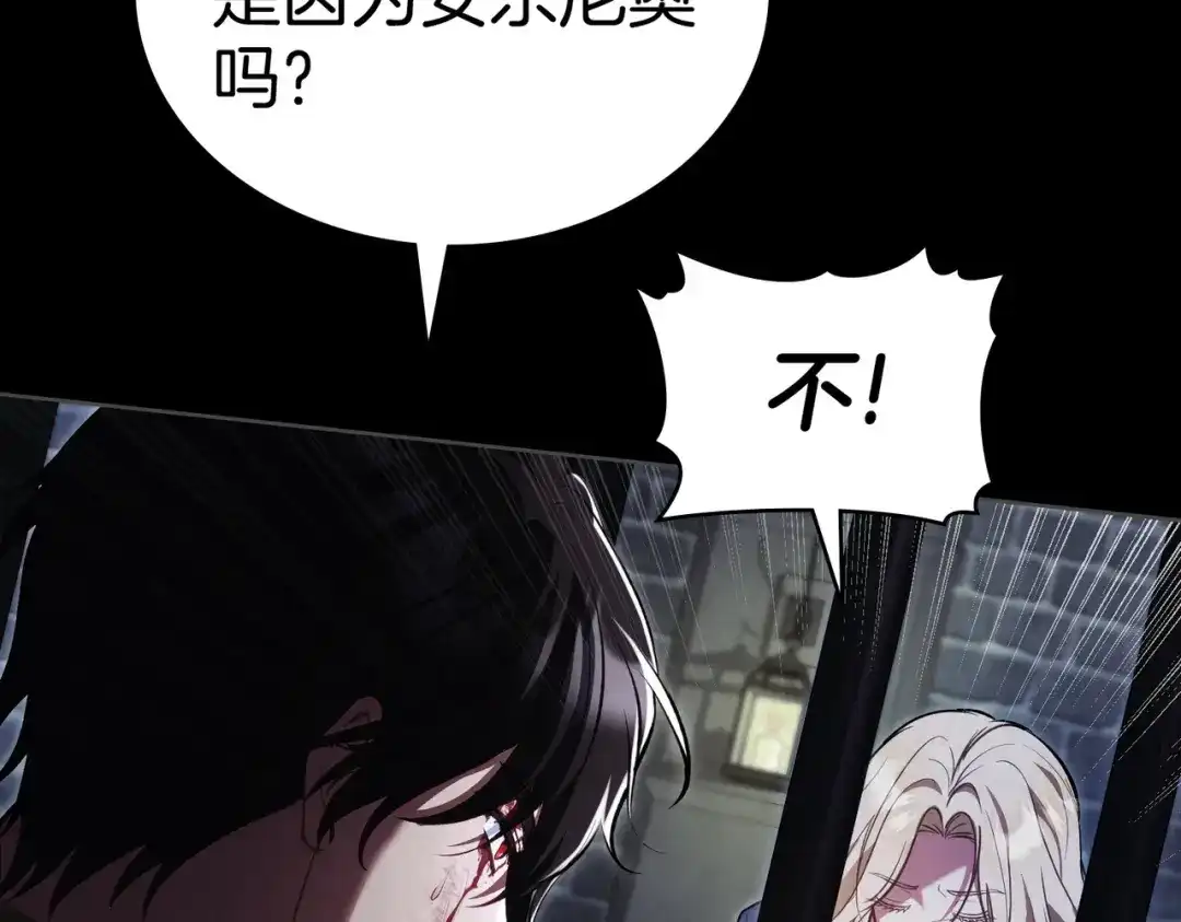 是我的奴隶 - 第6话 当年的事 - 第58张图