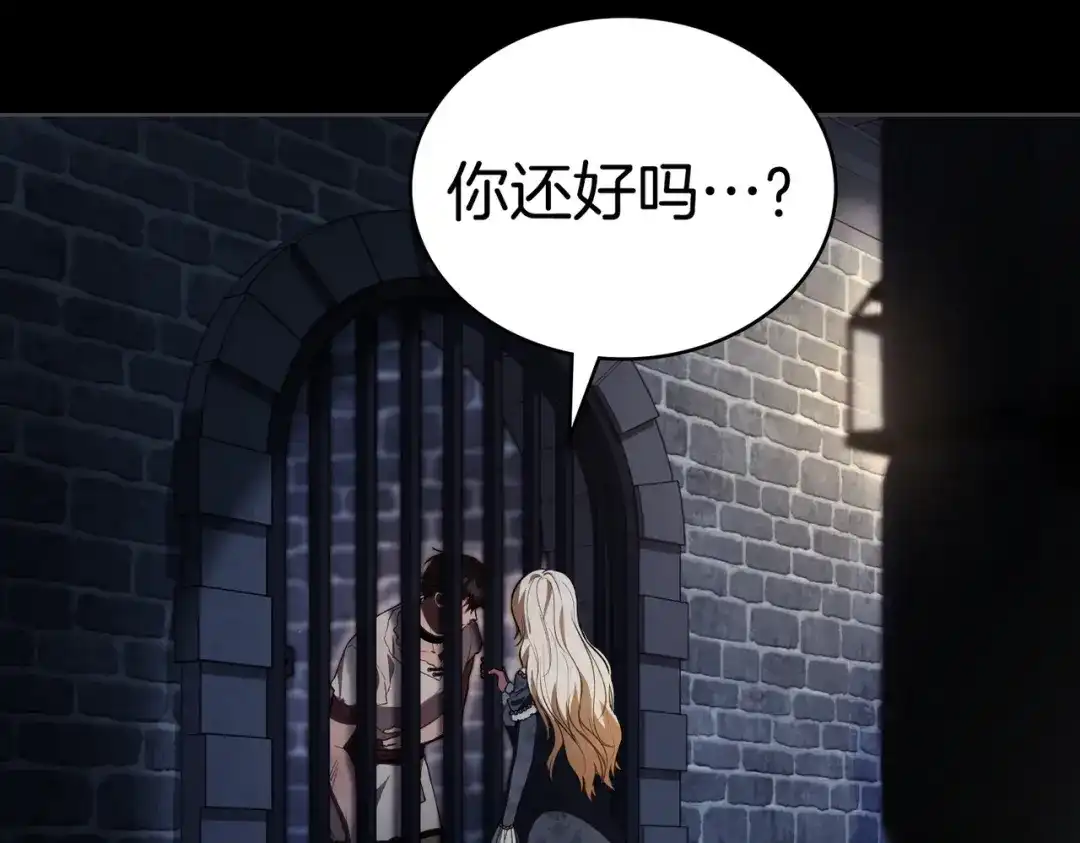 是我的奴隶 - 第6话 当年的事 - 第29张图