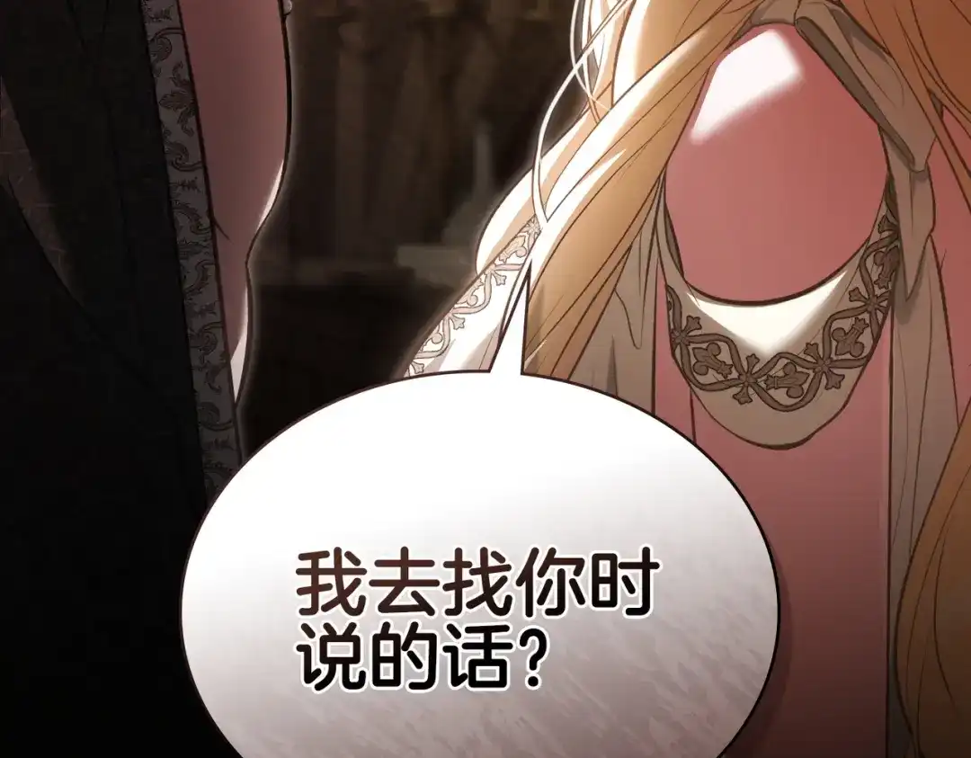 是我的奴隶 - 第6话 当年的事 - 第18张图