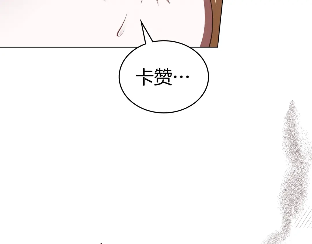 是我的奴隶 - 第6话 当年的事 - 第97张图