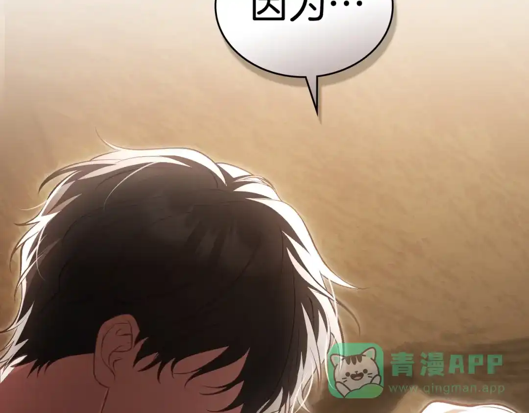 是我的奴隶 - 第6话 当年的事 - 第16张图