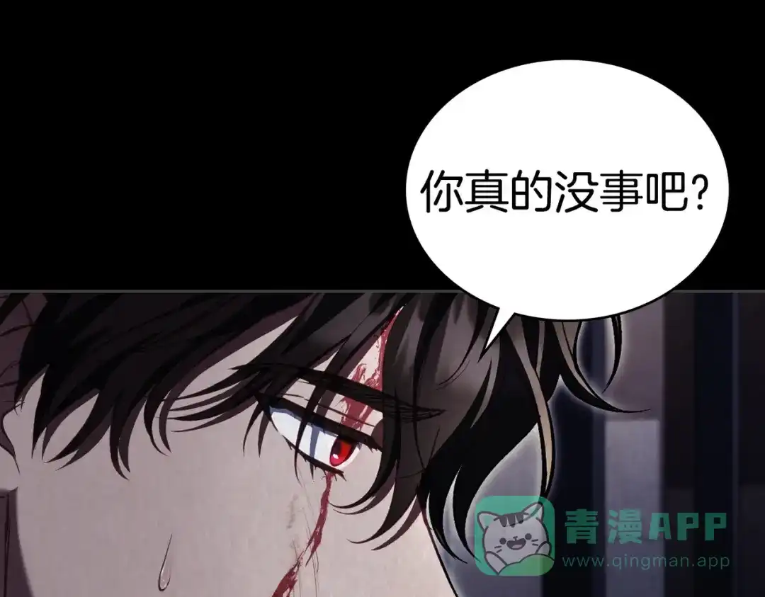 是我的奴隶 - 第6话 当年的事 - 第41张图