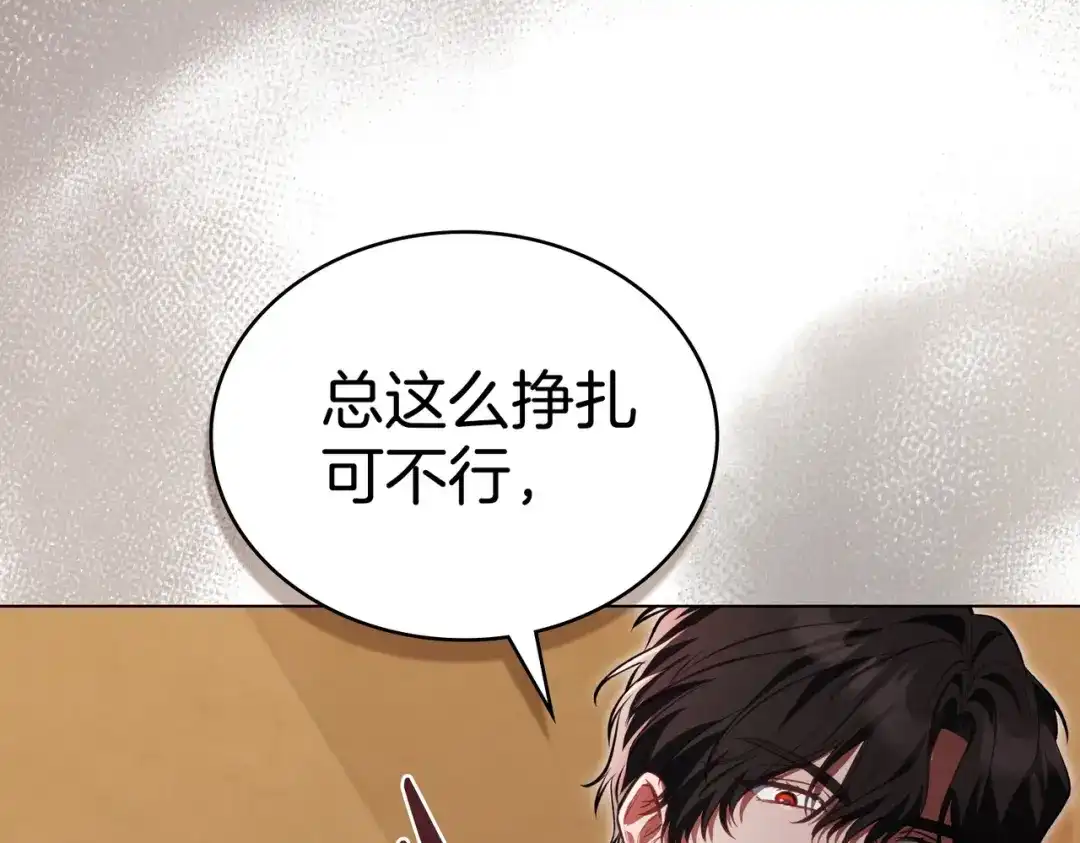 是我的奴隶 - 第6话 当年的事 - 第132张图