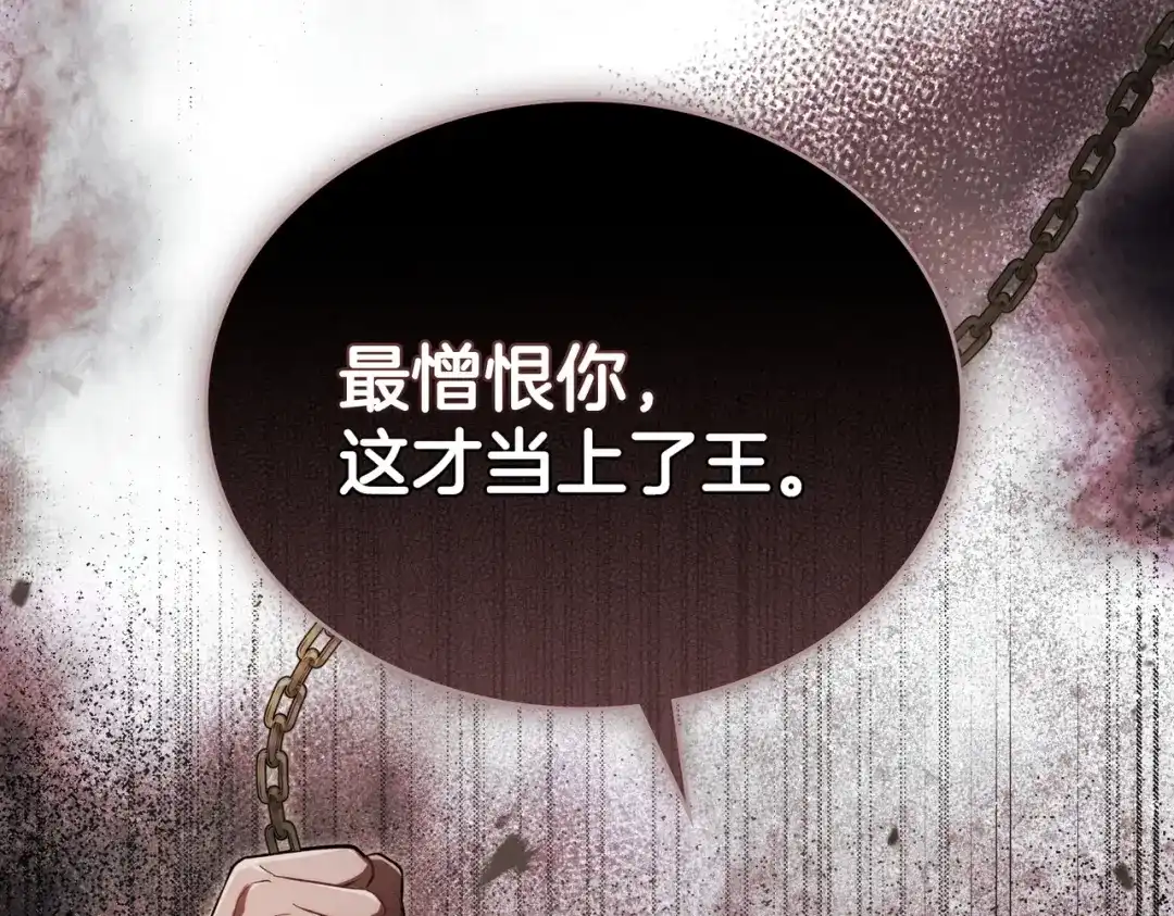 是我的奴隶 - 第6话 当年的事 - 第113张图