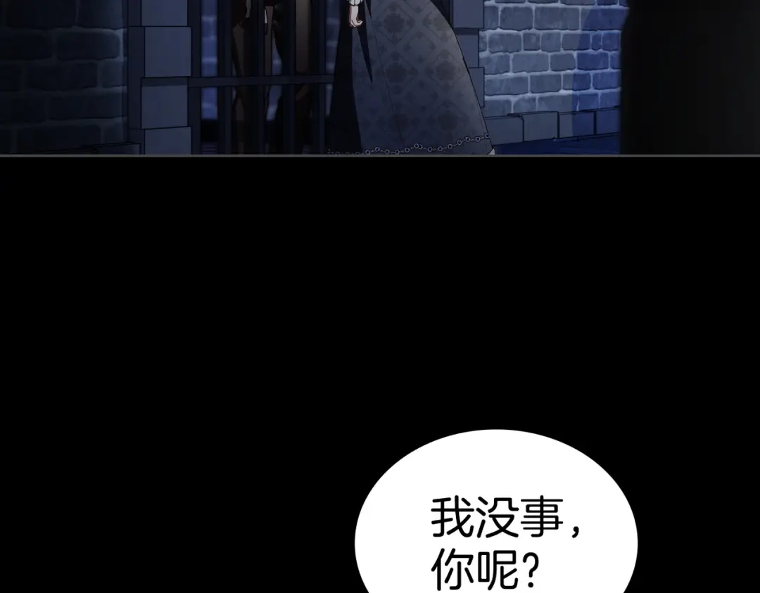 是我的奴隶 - 第6话 当年的事 - 第30张图