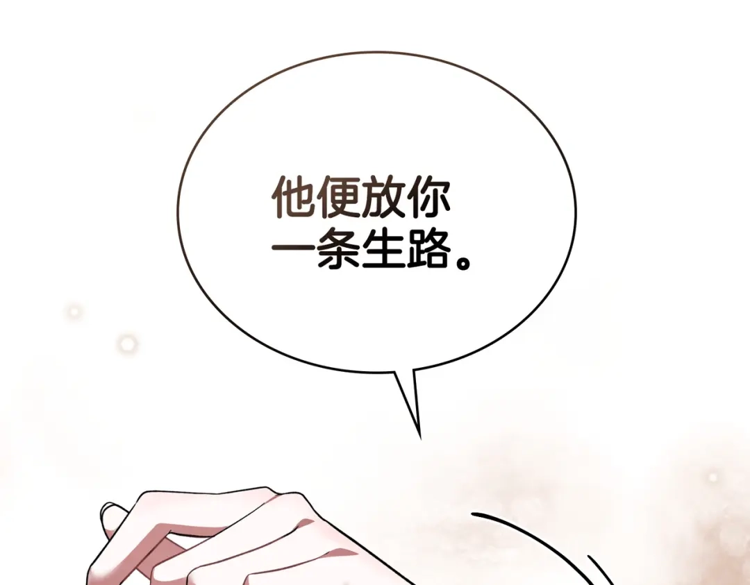 是我的奴隶 - 第6话 当年的事 - 第80张图