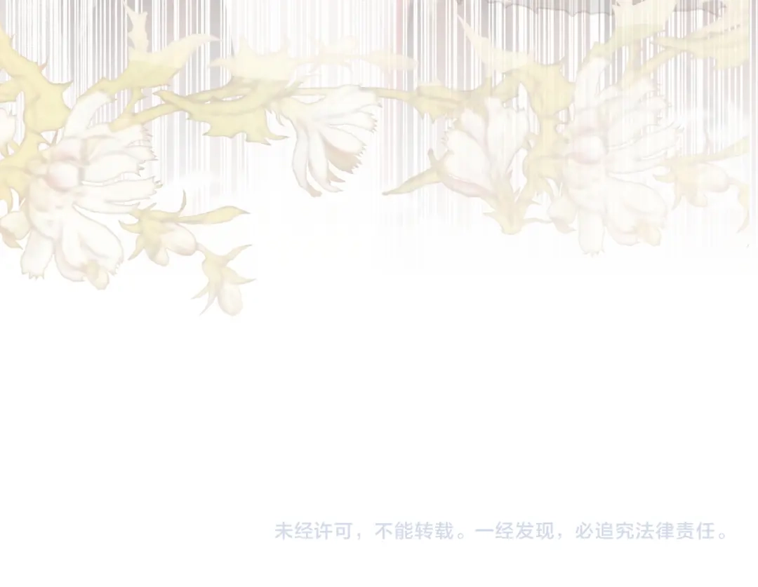 是我的奴隶 - 第6话 当年的事 - 第143张图