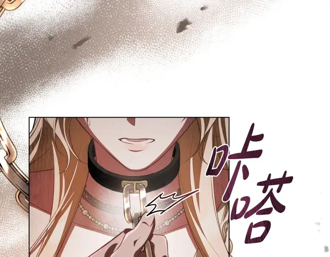 是我的奴隶 - 第6话 当年的事 - 第107张图