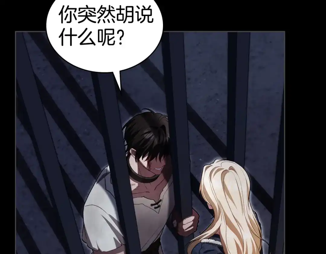 是我的奴隶 - 第6话 当年的事 - 第39张图