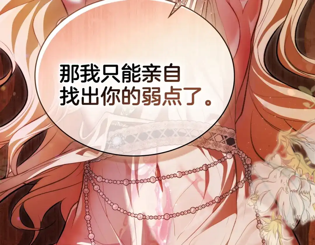 是我的奴隶 - 第6话 当年的事 - 第140张图