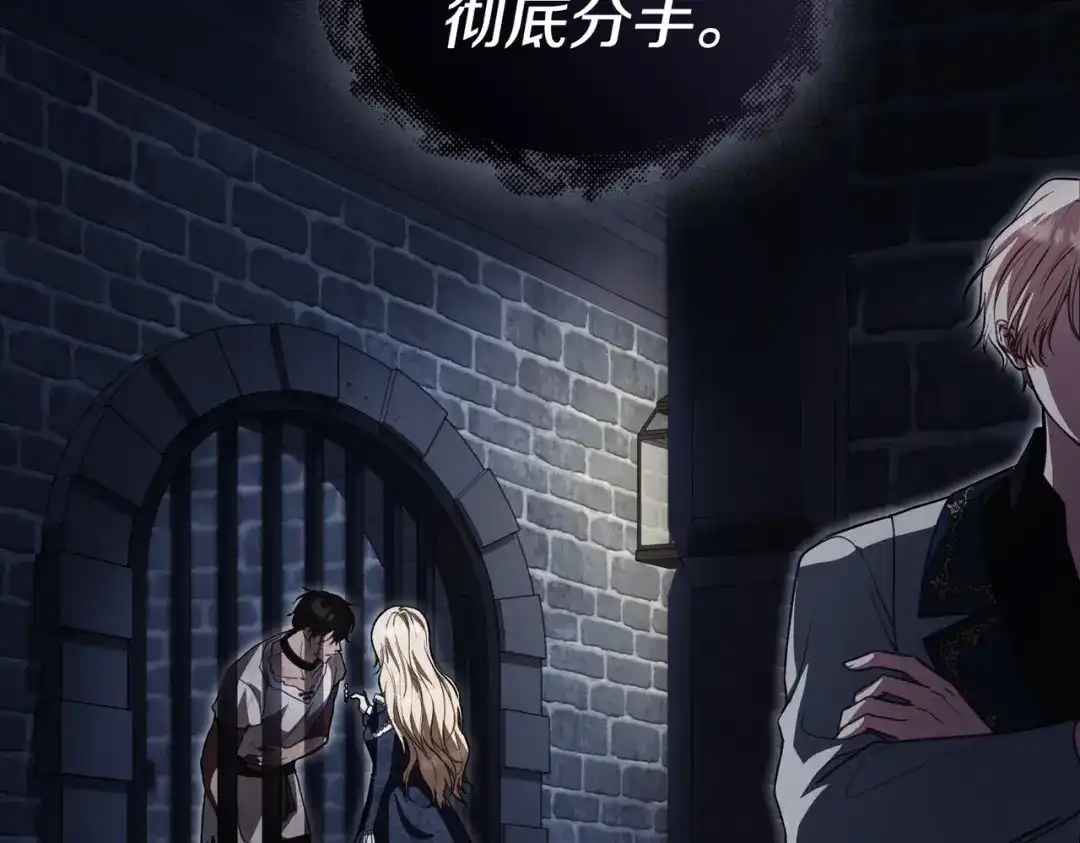 是我的奴隶 - 第6话 当年的事 - 第84张图