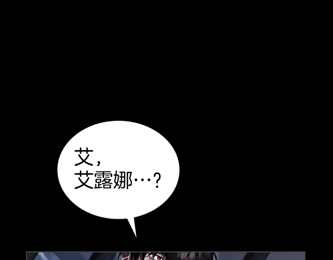 是我的奴隶 - 第6话 当年的事 - 第47张图