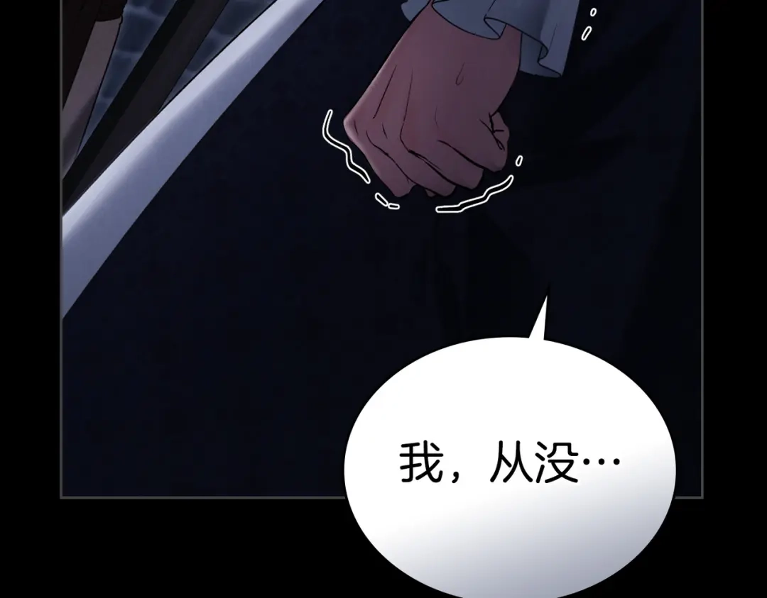 是我的奴隶 - 第6话 当年的事 - 第49张图