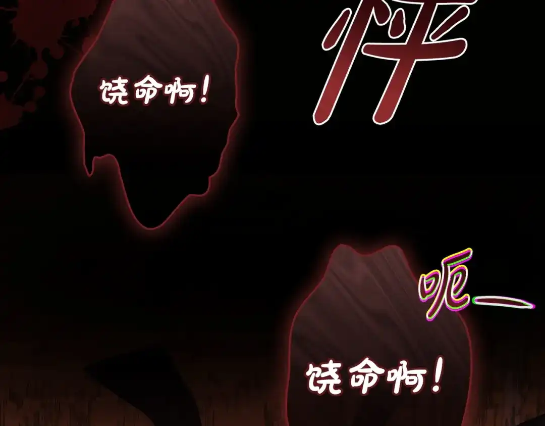 是我的奴隶 - 第7话 挫败的眼神 - 第125张图