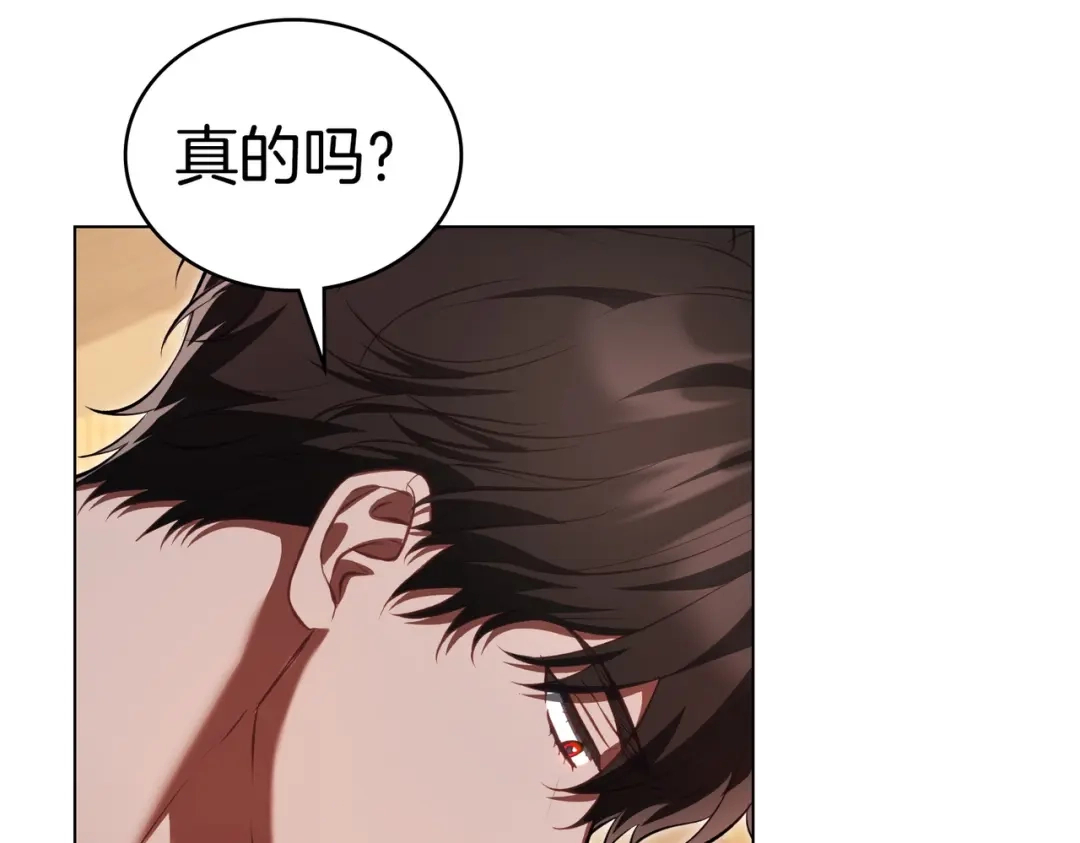 是我的奴隶 - 第7话 挫败的眼神 - 第23张图