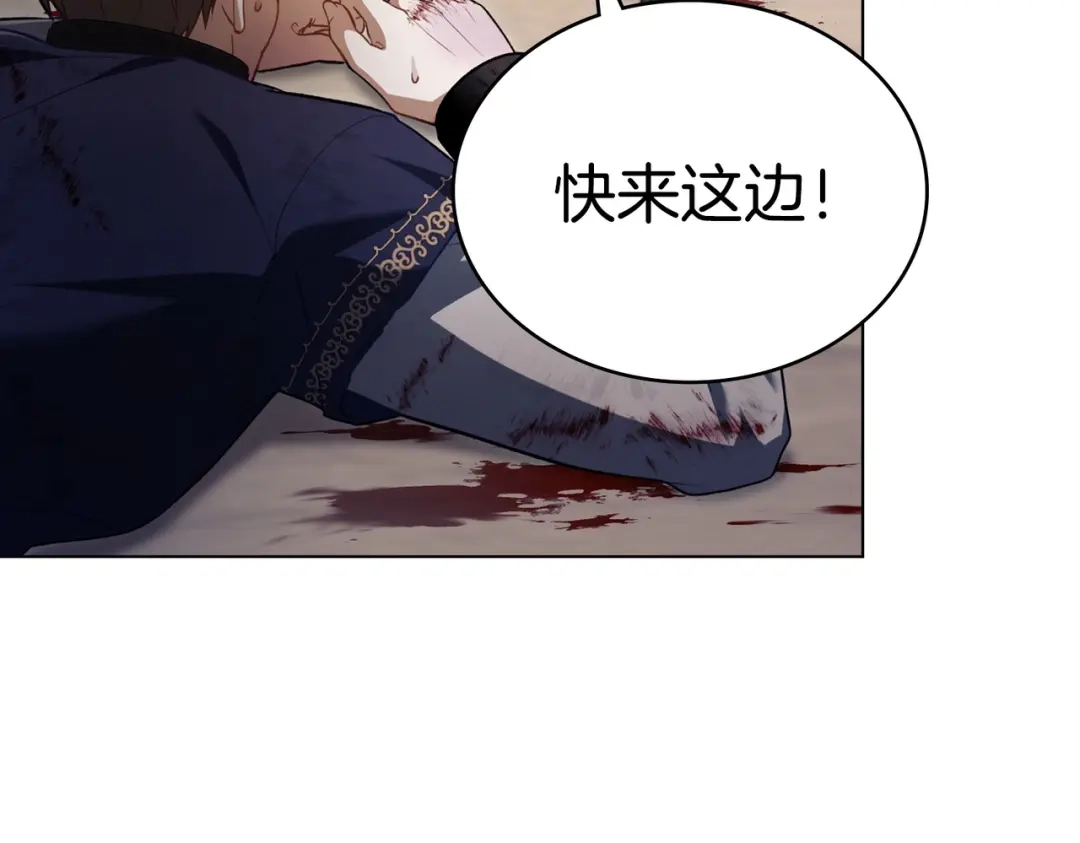 是我的奴隶 - 第7话 挫败的眼神 - 第152张图