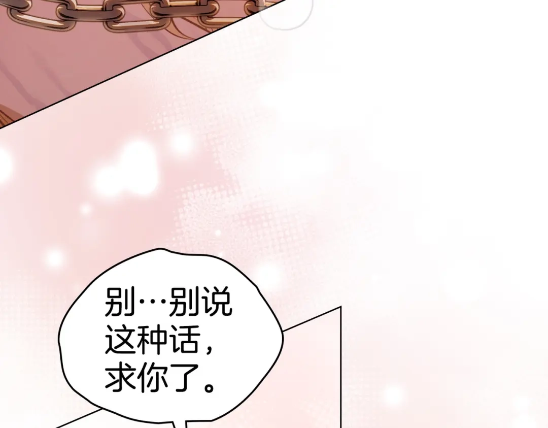 是我的奴隶 - 第7话 挫败的眼神 - 第44张图