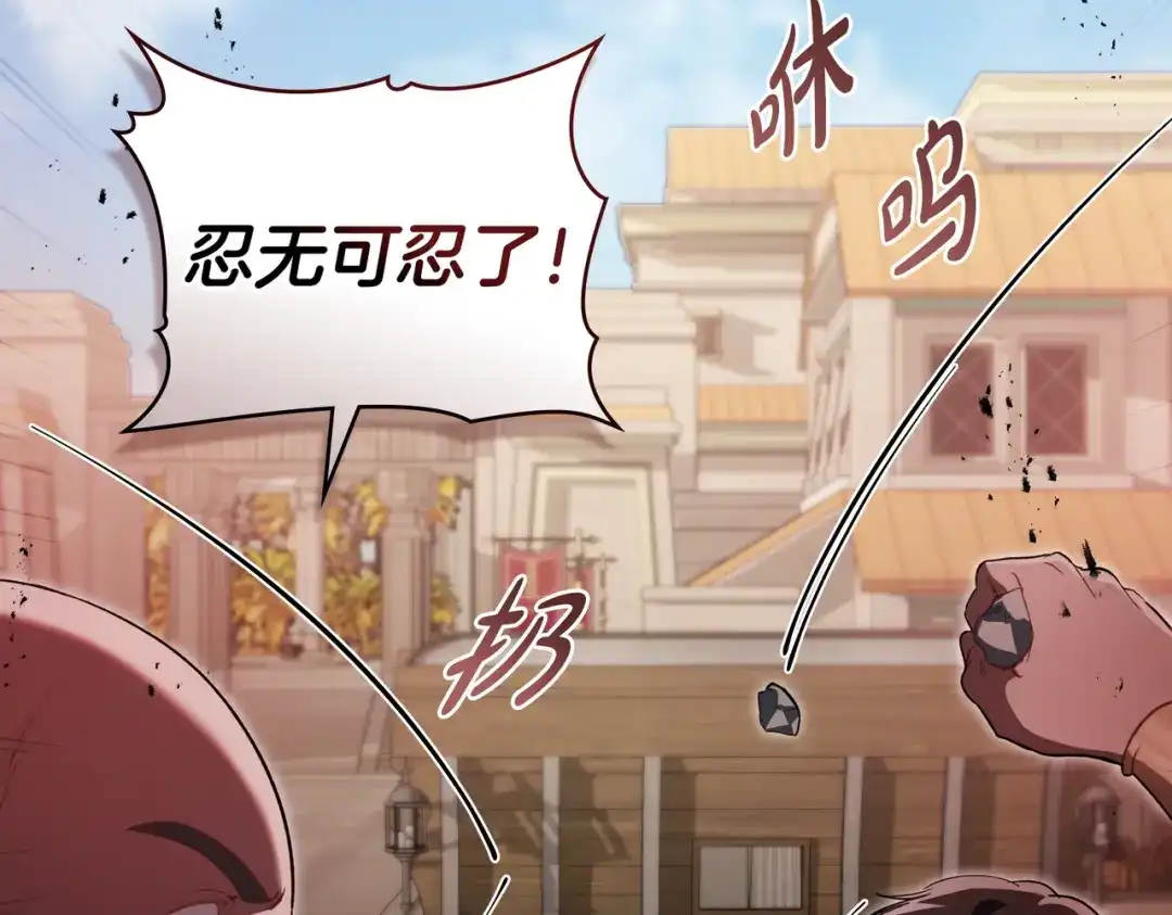 是我的奴隶 - 第7话 挫败的眼神 - 第120张图