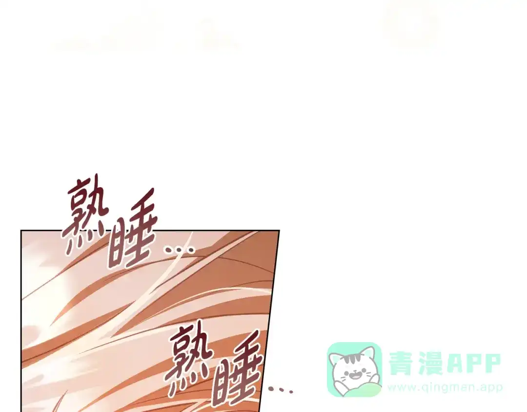 是我的奴隶 - 第7话 挫败的眼神 - 第51张图