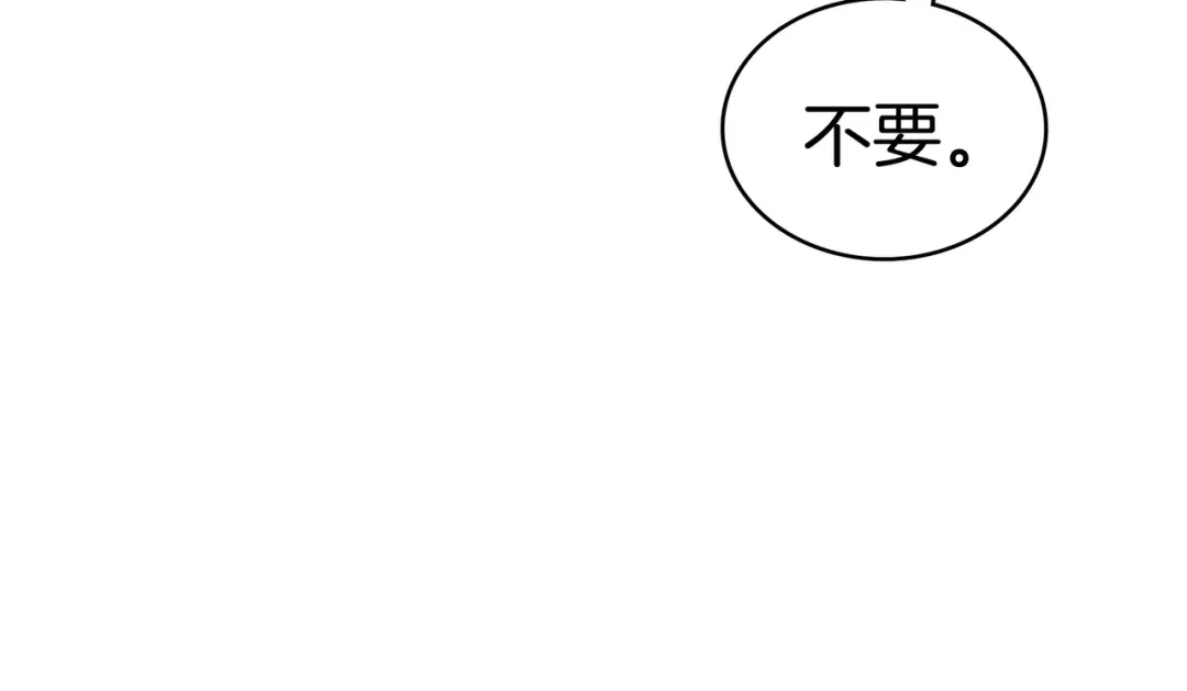 是我的奴隶 - 第7话 挫败的眼神 - 第38张图