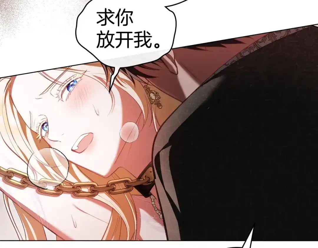 是我的奴隶 - 第7话 挫败的眼神 - 第37张图